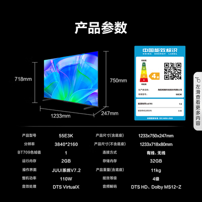 海信电视55e3f和55e3g（海信55E3K电视机是否值得入手）-图片1
