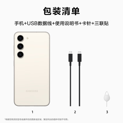 三星Galaxy S23手机深度测评:与S20、S21相比,哪个更值得你入手?-图片3