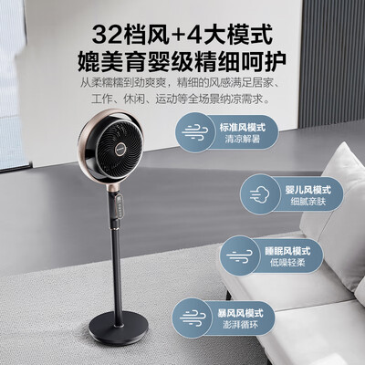 艾美特空气循环扇rd1和rd7(艾美特SRDI121空气循环扇32档直流变频风扇测评看真相)-图片5