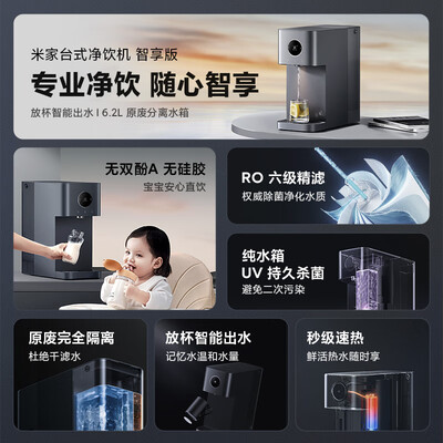 小米净饮机和云米（小米米家智享版净饮机净热一体机到底如何,值得入手吗）-图片6