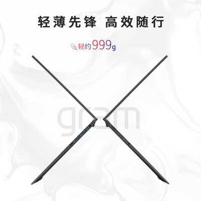 LGgram笔记本电脑究竟怎么样？抢先体验！