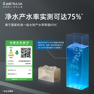 沁园的小白鲸纯水机怎么样?（沁园 小白鲸pro1000G 厨下净水机直饮机靠谱吗,揭秘内幕）-图片6