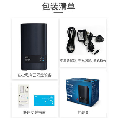 西部数据nas专用盘怎么样（西部数据EX2nas存储值得手入吗）
