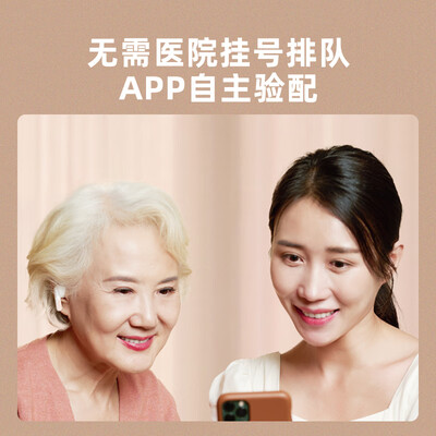 科大讯飞耳内式助听器 HB-03体验效果好吗（科大讯飞助听器怎么样）