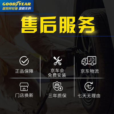 固特异245/45R19 EfficientGrip SSR轮胎质量如何（固特异轮胎是什么档次,质量怎么样）-图片3