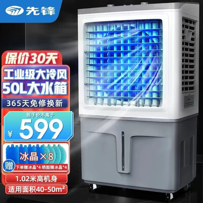 【揭秘】先锋WAL500-128冷气机有多么惊艳？让你大开眼界！