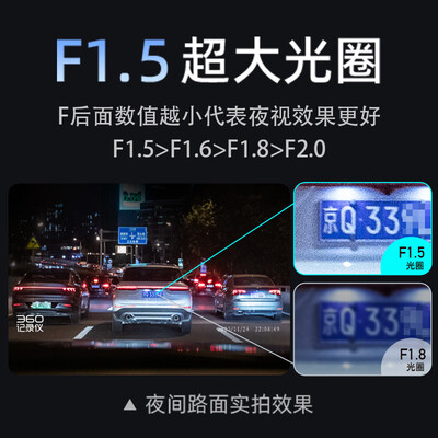 360G300plus 2K星光夜视行车记录仪靠谱吗,揭秘内幕(360行车记录仪怎么连接手机)-图片1