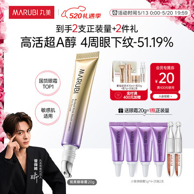 丸美小紫弹眼霜靠谱吗,揭秘内幕（丸美眼霜哪款最好用）
