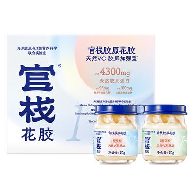 官栈花胶好难吃（官栈即食胶原花胶长辈礼盒即食花胶评测说真相）-图片2
