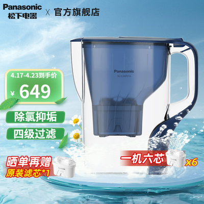 科技创新！松下净水壶为你打造私人健康守护！