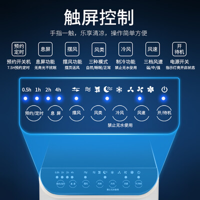 康佳KF-LY26DY冷风扇：性价比之选，夏日清凉新体验-图片2