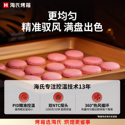 海氏c45烤箱和i7（海氏C45烤箱值得手入吗）