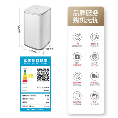 小天鹅洗衣机14366和v88（小天鹅迷你洗衣机 TB30V80E内衣洗衣机是否值得入手）-图片2