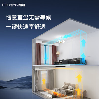 英宝纯HK7302风管机是否值得入手(风管机怎么样?)