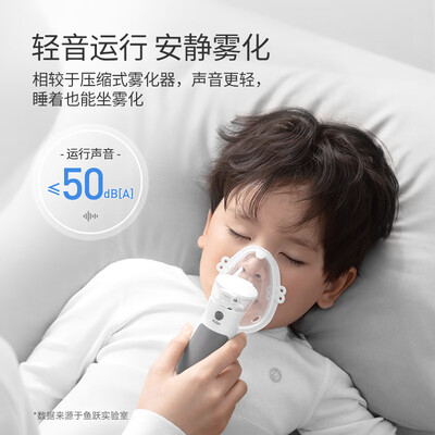 鱼跃 手持雾化器 便携式医用雾化机好不好（鱼跃雾化器儿童用哪款）-图片1