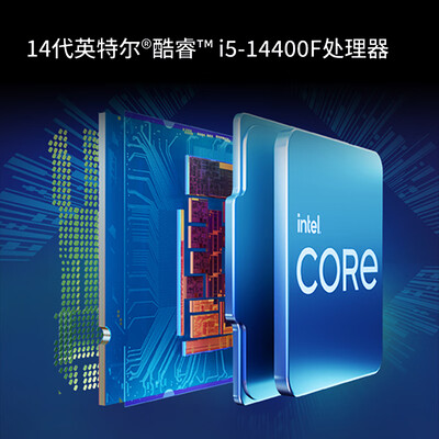 联想GeekPro i5-14400F RX7600 16G 512G电脑主机测评看真相（联想电脑主机开不了机怎么办?如何解决?）-图片1