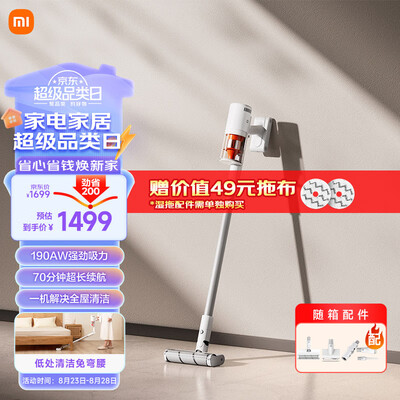 小米吸尘和拖地一体机（米家无线吸尘器2Pro无线拖地机怎么样）-图片4