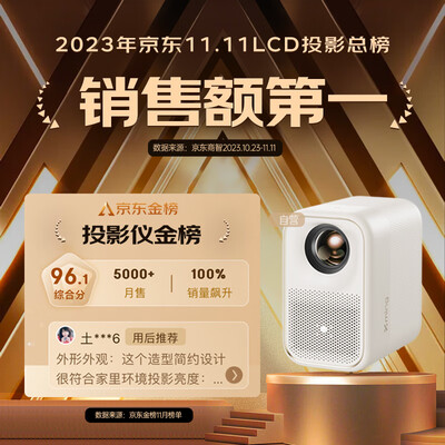 小明投影仪m1 m2区别（小明New Q3 Pro云台投影仪 1080P便携投影机体验效果好吗）-图片3