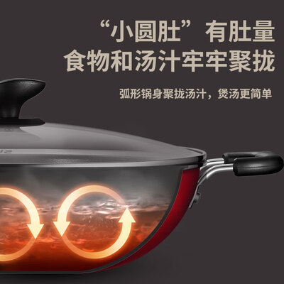 苏泊尔（SUPOR）易洁健康不粘炒锅 EC32SP04 32cm