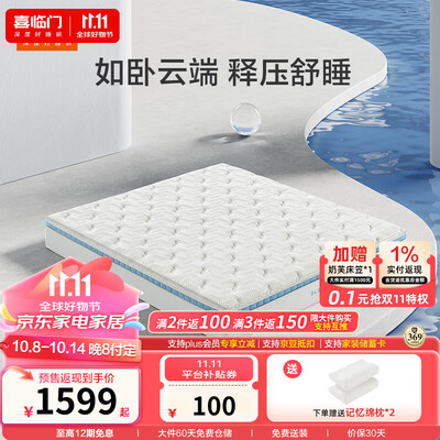 喜临门云朗Pro床垫 180x200cm抗菌防螨偏硬到底如何,值得入手吗(喜盈门床垫怎么样)-图片2