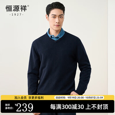 恒源祥羊毛衫上青180/96A/XL男士羊毛衫到底如何,值得入手吗(恒源祥男士羊毛衫怎么样)-图片2