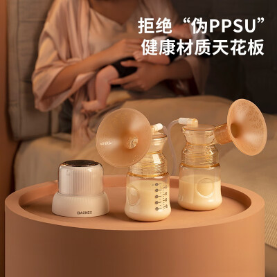 贝能双边电动吸奶器是否值得入手（贝能电动吸奶器怎么使用）-图片4