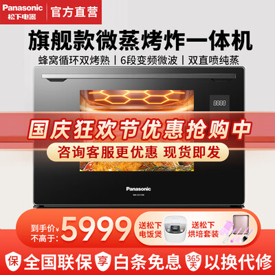 松下蒸烤一体机100w和101w（松下CS1100微蒸烤一体机31升多功能烤箱体验效果好吗）-图片2