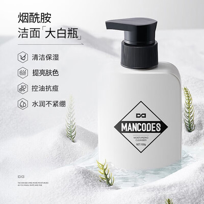 左颜右色洗面奶好用不（左颜右色控油洗面奶 150g男士洗面奶值得手入吗）