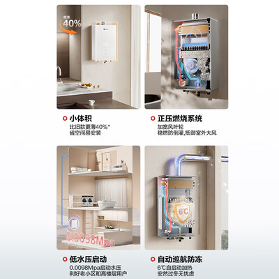 能率 EA6 小云朵Pro 16升燃气热水器 恒温静音防冻评测说真相(能率燃气热水器11故障怎么处理)-图片5