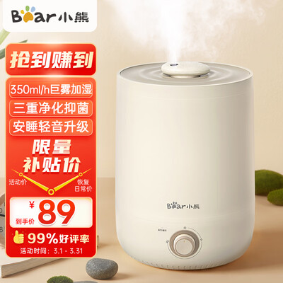 小熊加湿器型号有什么区别（小熊JSQ-C45U1加湿器靠谱吗,揭秘内幕）