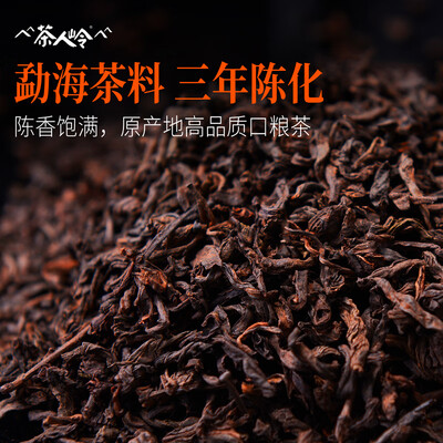 茶人岭的小青柑茶怎么样（茶人岭普洱茶(熟茶)到底如何,值得入手吗）-图片3