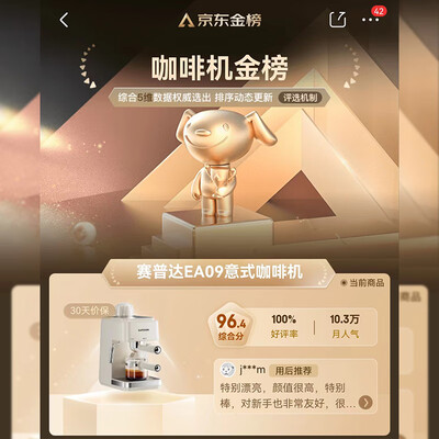 赛普达EA09半自动咖啡机质量如何（赛普达咖啡机怎么样）