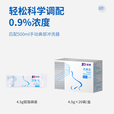 振德洗鼻器值得入手吗?内行选购的它的六大理由!