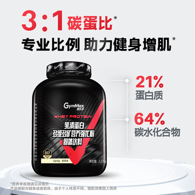 健乐多增肌粉值得入手吗？只有老司机才告诉你五大内幕！