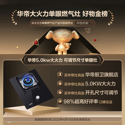 华帝单眼燃气灶哪个比较好（华帝VATTI燃气灶单眼5KW 12T单眼灶质量烂不烂）-图片4