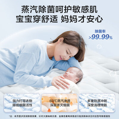 海尔EG100HB129S滚筒洗衣机放大招了，五大亮点让你心动不已！