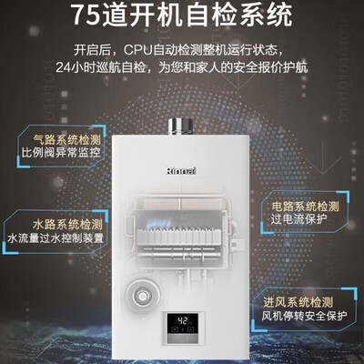 林内智慧恒温燃气热水器16L RUS-16GT11升级版是否值得入手（林内燃气热水器质量怎么样）-图片6