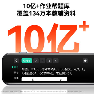 作业帮翻译笔怎么样（作业帮S2翻译机是否值得入手）-图片2