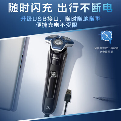 深入点评飞利浦S7836/55电动剃须刀好不好，笔者细说它优劣点！