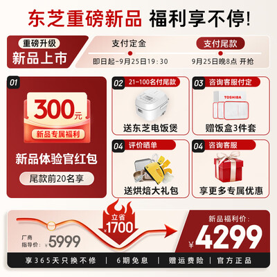 东芝水波炉和烤箱哪个更好(东芝 ER-YD95CNW彩屏水波炉 26L一体机蒸烤箱一体机质量如何)