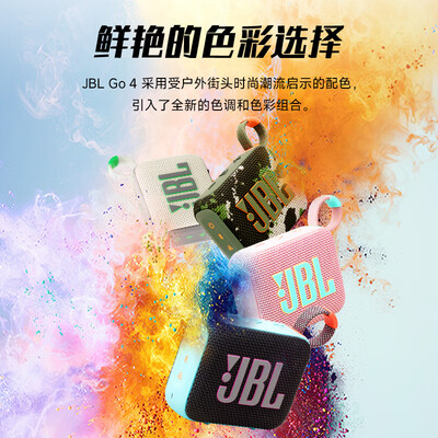 jbl音响和低音炮匹配(JBL GO4 低音炮 蓝牙音箱 户外便携迷你音响迷你小音箱好不好)