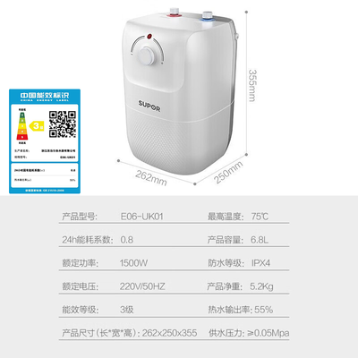 苏泊尔热水器好不好用（苏泊尔6.8L迷你电热水器UK01家用速热式小厨宝电热水器值得手入吗）-图片5