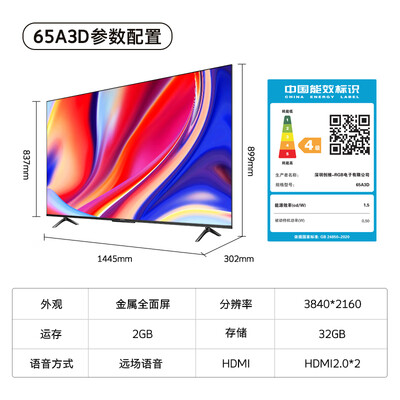创维65A3D智能电视靠谱吗？深度揭秘与海尔、美的空调性价比之战的异同-图片1
