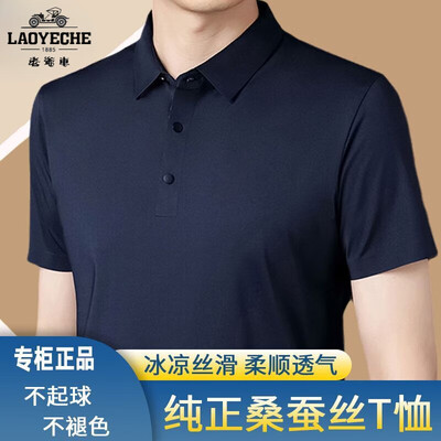 老爷车男士真丝POLO衫170藏青男保罗衫好不好(老爷车男装属于什么档次)-图片1