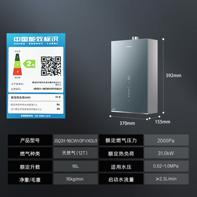 卡萨帝热水器jsq31-16cq1bdu1好吗（卡萨帝JSQ31-16CWV3FVXGU1 16升燃气热水器恒温静音恒温热水器好不好）