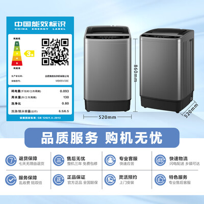 美的MB65V33E迷你洗衣机体验效果好吗（美的洗衣机怎么用）-图片4