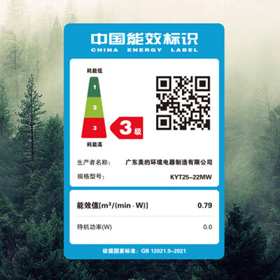 美的 转页扇 KYT25-22MW