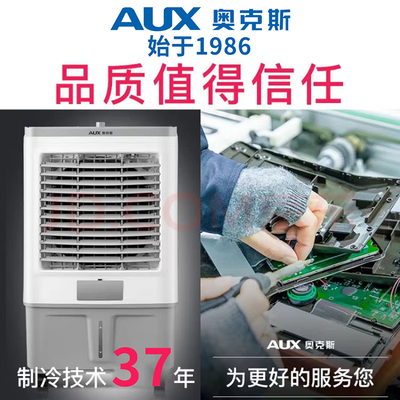 奥克斯 838C 工业冷风机 移动空调扇怎么样（奥克斯移动空调怎么排水）