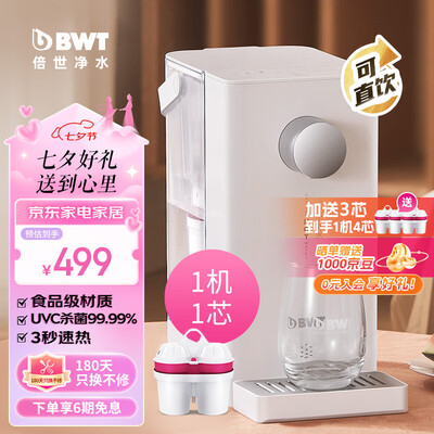 净水器热饮机一体的哪个品牌好（倍世A2即热式净饮机净热一体机怎么样）-图片3