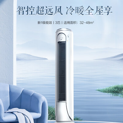 奥克斯京鸣3匹新一级空调柜机怎么样(奥克斯空调柜机E5故障怎么解决)-图片1